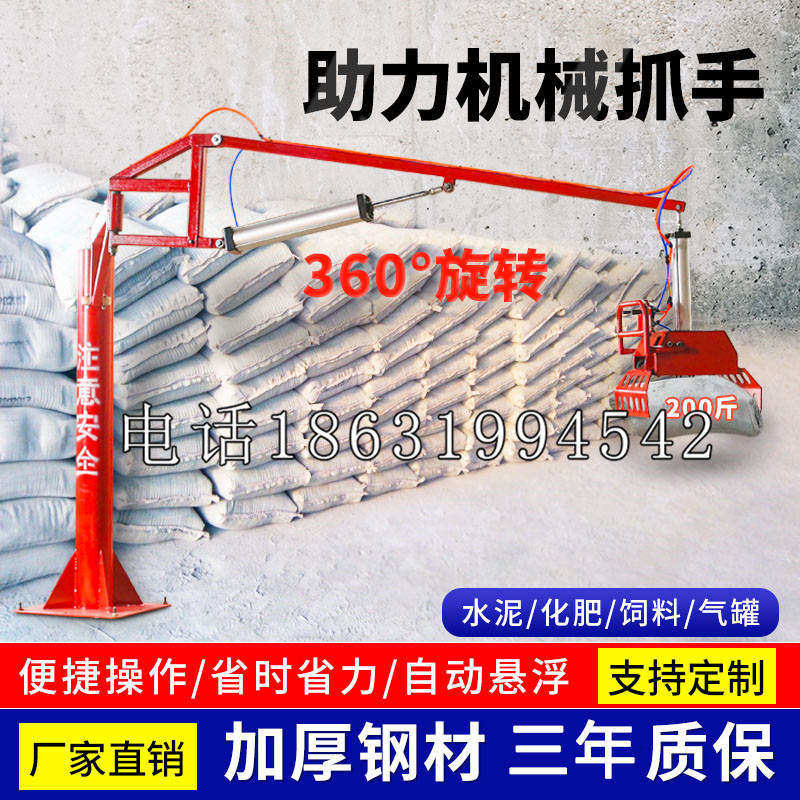 山海关区助力机械抓手 平衡吊悬臂吊机车 360°旋转机械手臂 翰盾